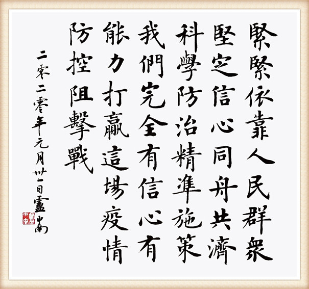 卢中南《同舟共济》.jpg