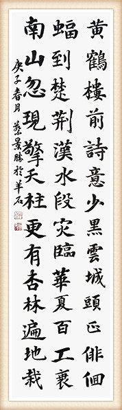 蔡景胜-诗一首感武汉疫情.jpg