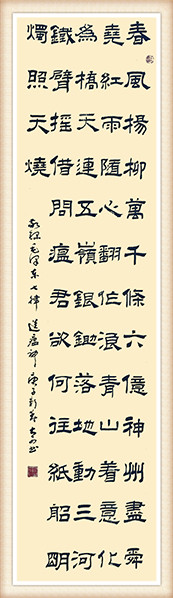 程奇书法作品毛主席七律《送瘟神》.jpg