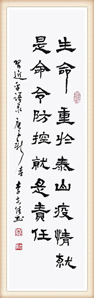 李志佳-习近平语录.jpg