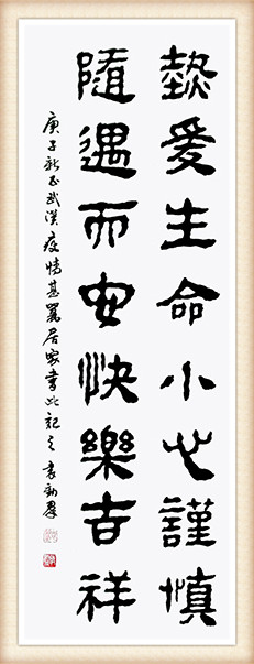 袁动群-热爱生命句.jpg
