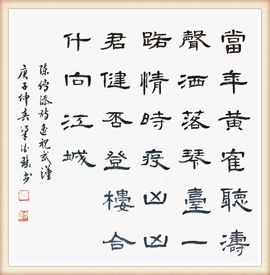 梁德瑶-遥祝武汉诗一首.jpg