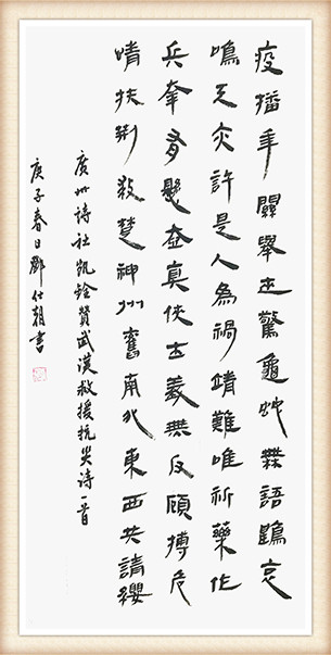 邓仕朝-步韵敬和柳青学长感赋.jpg