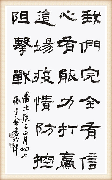 2张建会《战“疫”》.jpg