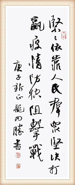 1龙开胜《战“疫”》.jpg