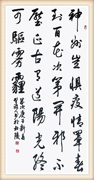 佘守国作品《神州岂惧疾情罩 ，春到百花次第开。邪不压正古有道，阳光终可驱阴霾》。 .jpg