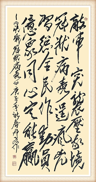 邢飞作品 《决胜冠状病毒》.JPG