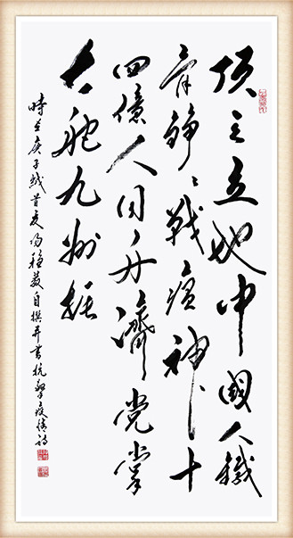 薛稳发作品 《自撰诗  抗击疫情》.JPG