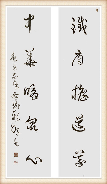 顾新敏 《铁肩担道义，中华暖众心》.jpg