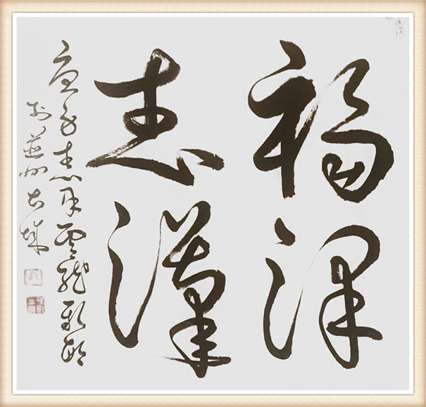 顾新敏 《福泽武汉》.jpg