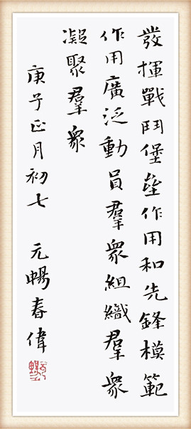 1逄春伟《战“疫”》.jpg