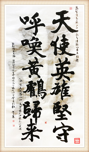 3赵珂 《天使英雄坚守，呼唤黄鹤归来》.jpg