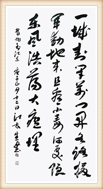 江太生 《一城封闭万门开，各路援军动地来。且看小毒何处隐，东风浩荡大瘟埋》.jpg