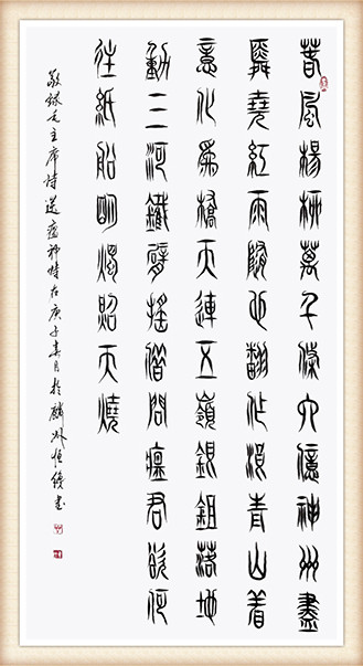 解恒才作品《送瘟神》春风杨柳万千条，六亿神州尽舜尧 。红雨随心翻作浪，青山着意化为桥。天连五岭银锄落，地动三河铁臂摇。 借问瘟君欲何往 ，纸船明烛照天烧。——摘自毛泽东诗词  .jpg