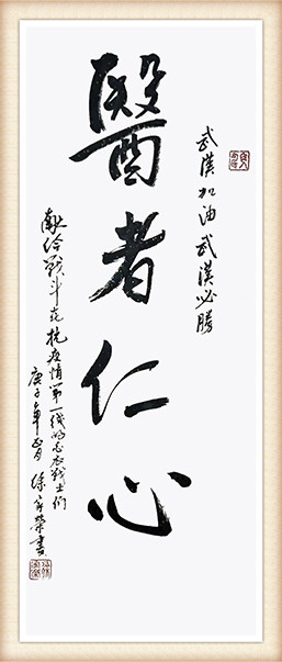 徐家荣作品《医者仁心》.jpg