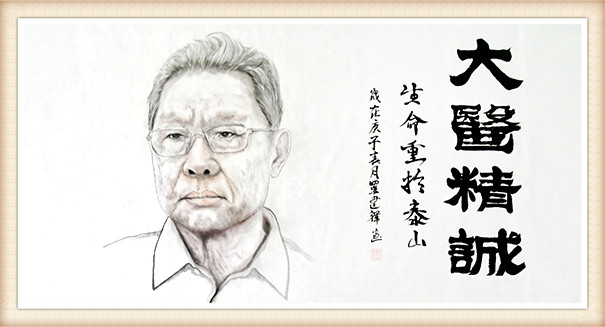 罗建辉 《大医精诚》.jpg