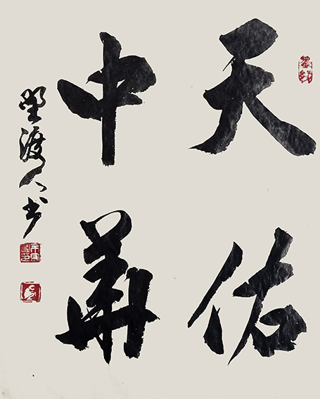佘守国作品2.jpg