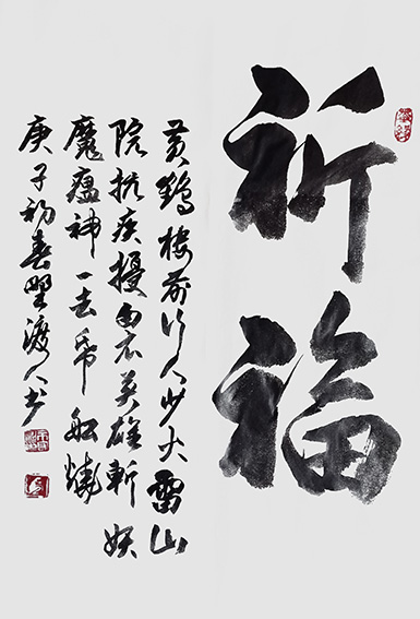 佘守国作品4.jpg