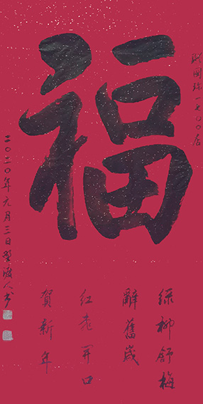 佘守国作品9.jpg