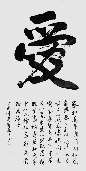 佘守国作品18.jpg