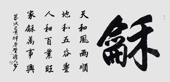 佘守国作品20.jpg