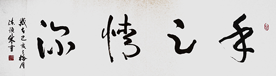 陈焕成作品5.JPG