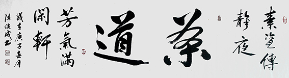 陈焕成作品7.JPG