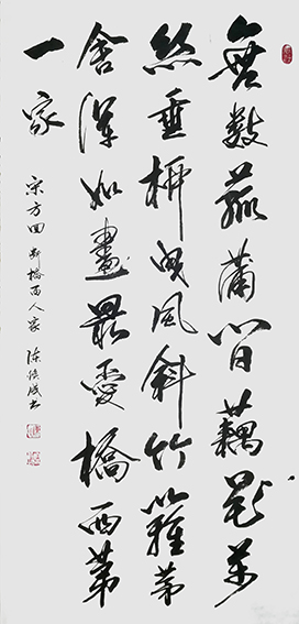 陈焕成作品10.JPG