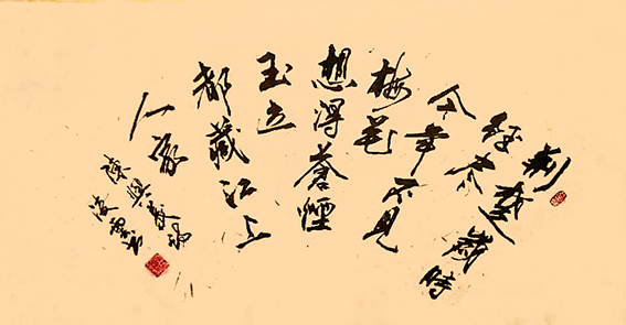 陈焕成作品13.JPG