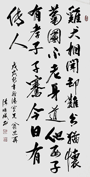 陈焕成作品18.JPG