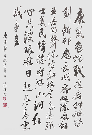 梁桂才作品 《除疫疴》.jpg