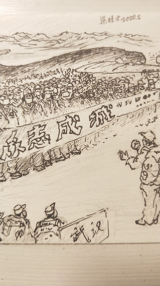 梁桂才作品 《众志成城》.jpg