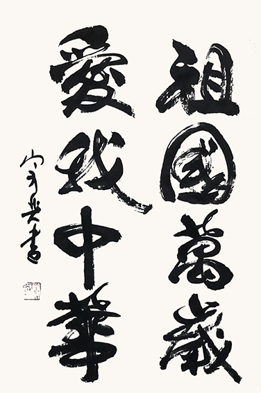 翁宗奕作品1.jpg