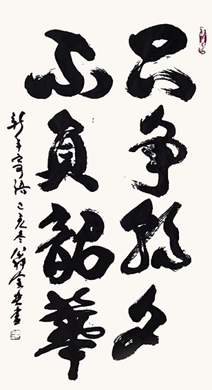 翁宗奕作品2.jpg