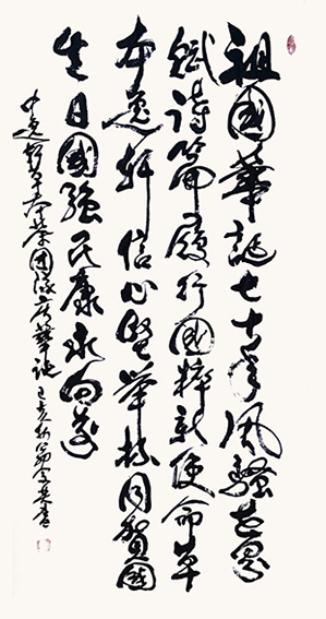 翁宗奕作品8.jpg