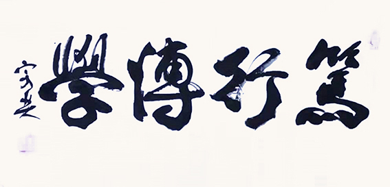 翁宗奕作品20.jpg