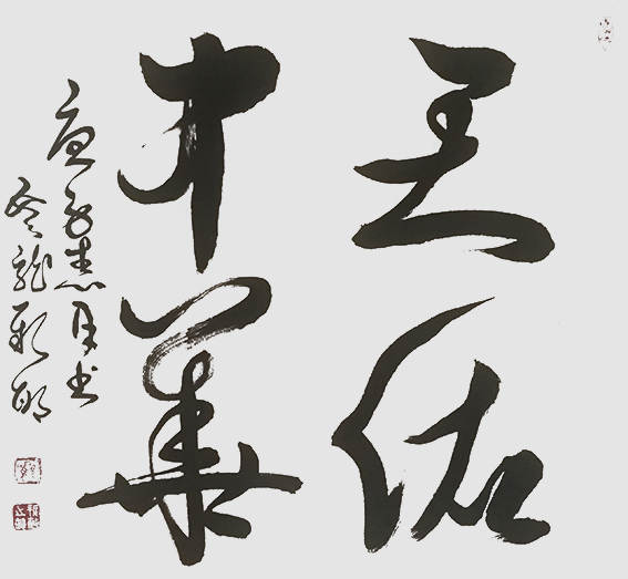 顾新敏作品 《天佑中华》.jpg