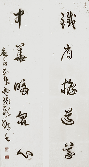 顾新敏作品 《铁肩担道义，中华暖众心》.jpg