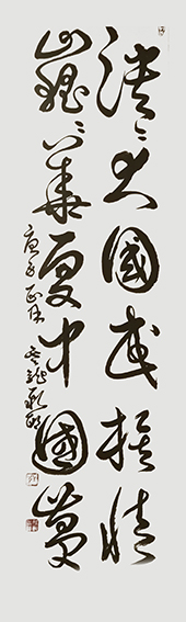 顾新敏作品 《泱泱大国民族情，巍巍华夏中国梦》.jpg