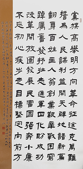 方政自作诗《新中国成立七十周年感赋三首》规格138cm×69cm.jpg
