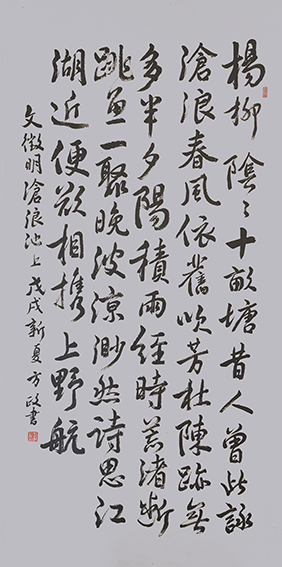方政作品 《文征明〈沧浪池上〉》规格：178cm×82cm.jpg