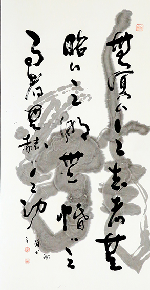 赵珂作品 《荀子〈劝学篇〉》节选.jpg