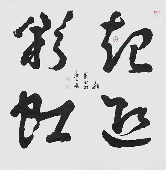 赵珂作品 《起迎彩虹》.jpg