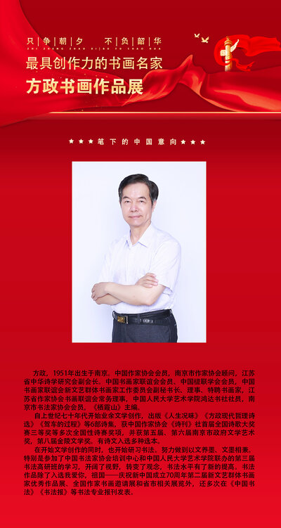 方政.jpg