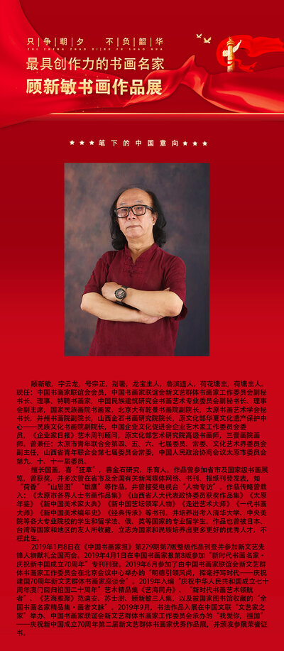 顾新敏.jpg