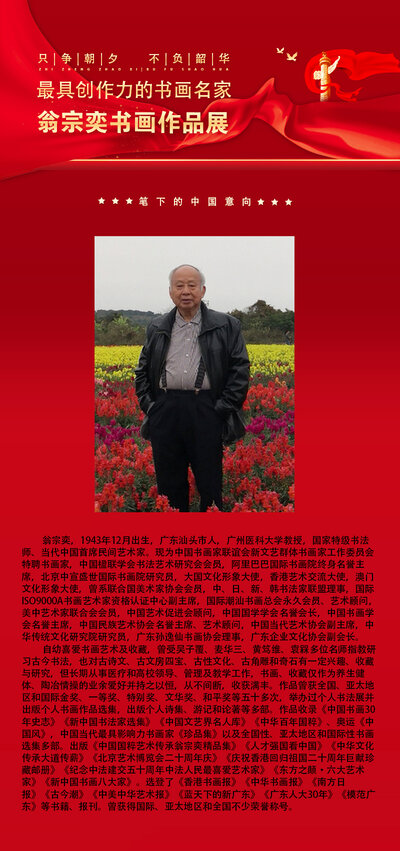 翁宗奕.jpg