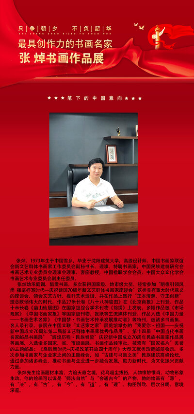 张焯.jpg