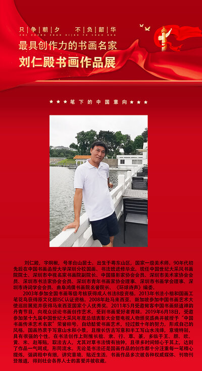 刘仁殿.jpg