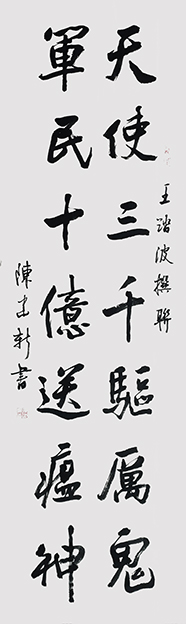 陈建新作品13.jpg