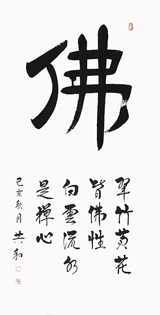 蔡共和作品6《佛》137cmX68cm.jpg